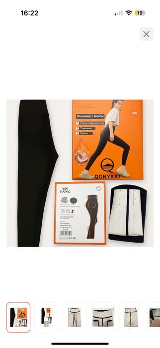 Продам новые лосины