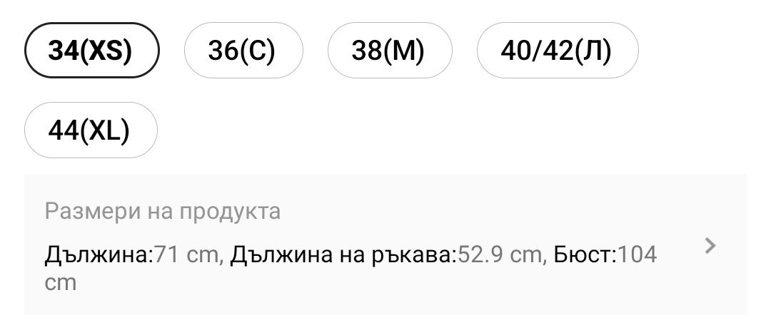 Дамски сет от 3 части