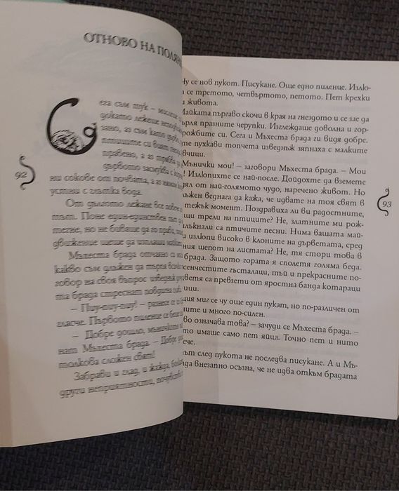 Детски Книги нови