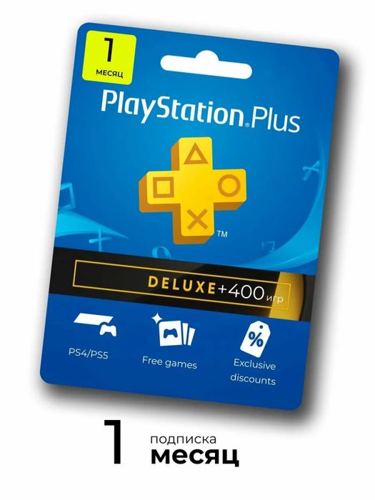 Игры и Подписки для  Ps4/Ps5/XBOX SIX ps5 DELUXE ps plus