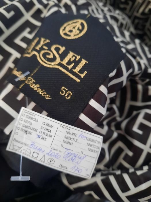 Дамско яке 50 размер