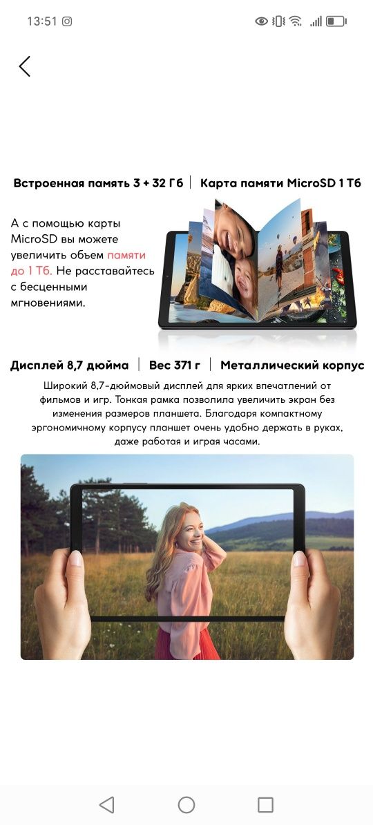 Продаётся планшет Samsung Galaxy tab A7 Lite SM-T225.   8.7 дюйма.