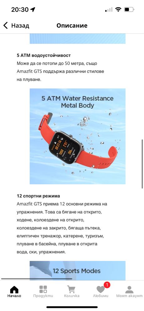 Смарт часовник Amazfit GTS