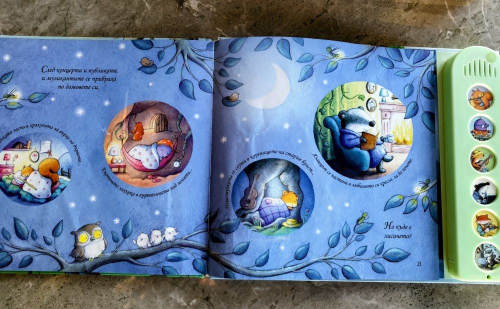 Музикална детска книжка Концерт в гората