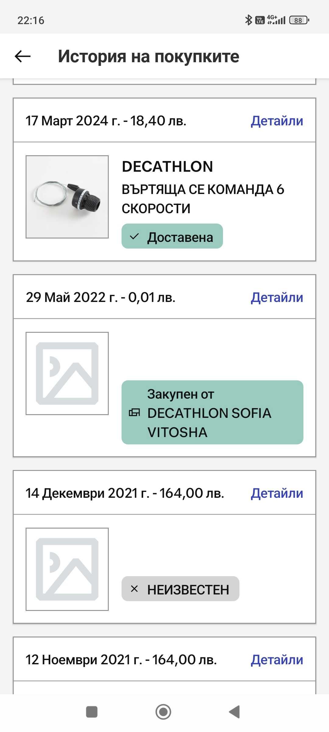Детско колело Rockrider ST500