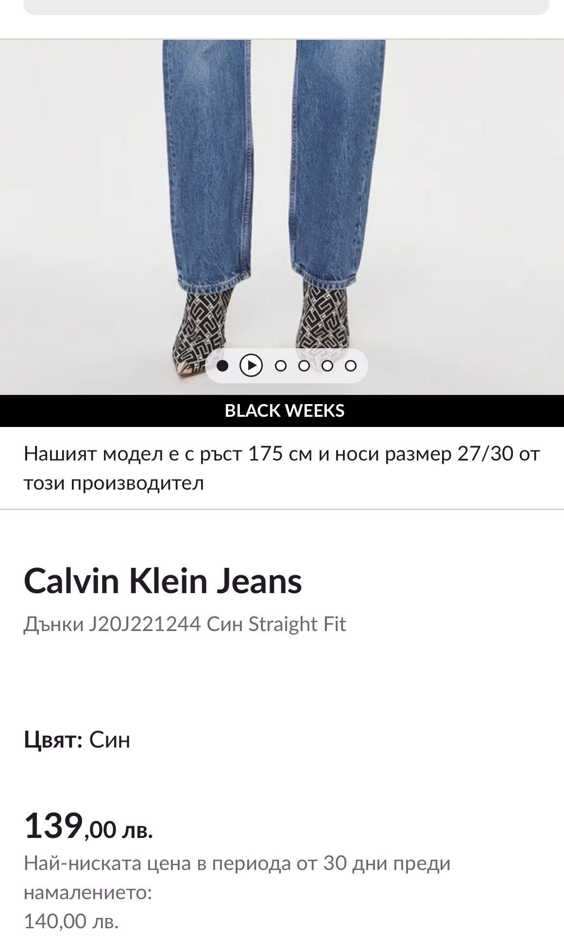 Дамски дънки Calvin Klein