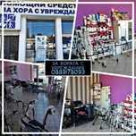 Патерици, проходилки, столове за тоалет и баня. Всичко за инвалида