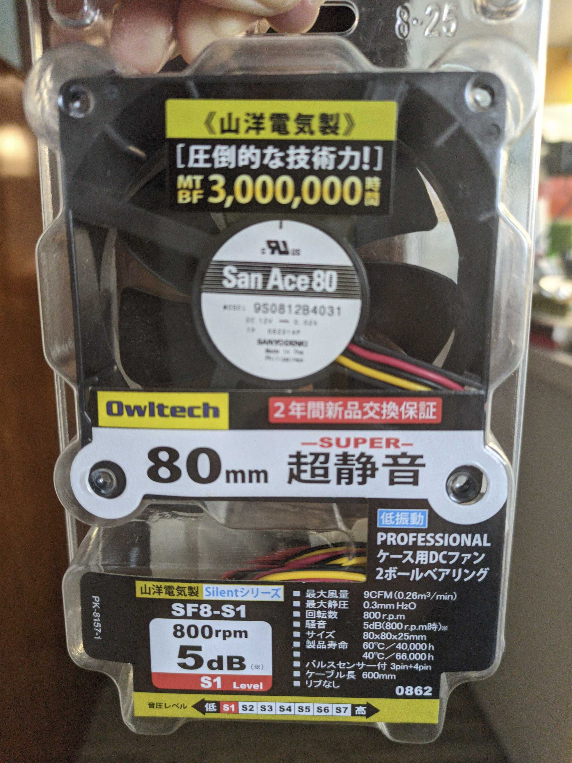 Вентилатор за компютърна кутия - Японски чисто нов SANYO DENKI（山洋電気）