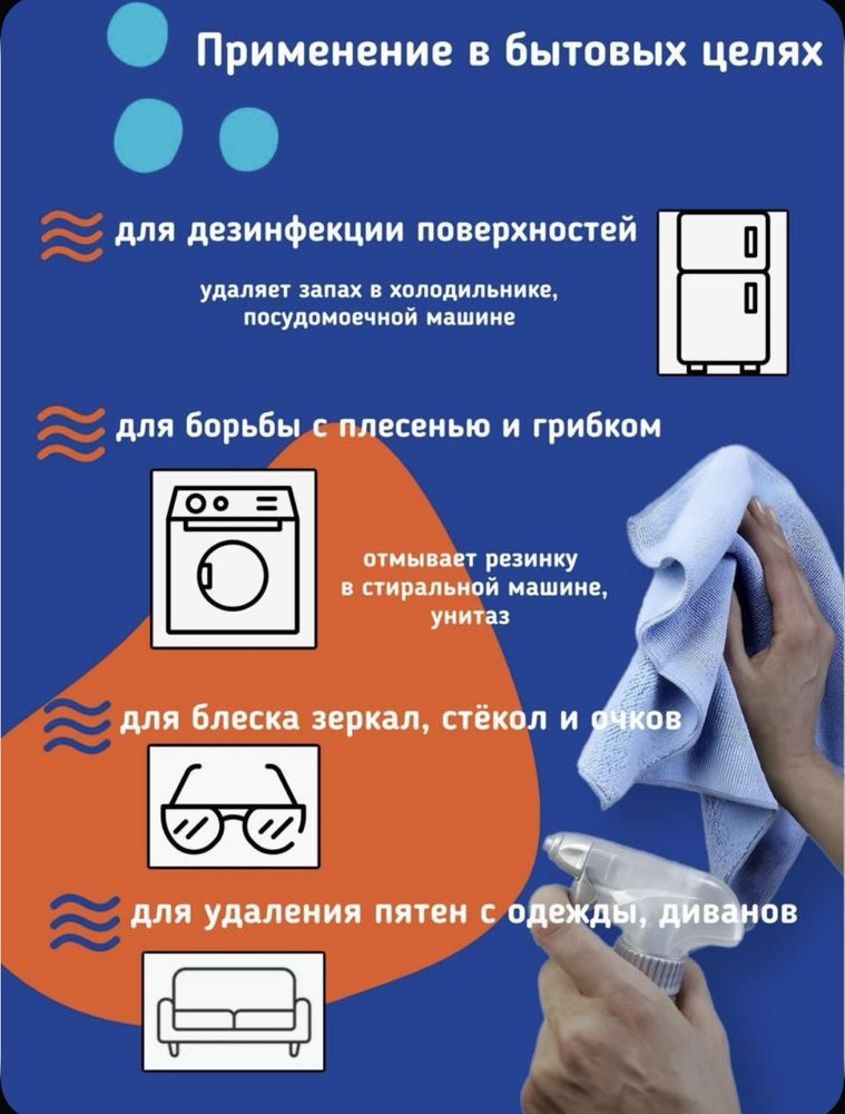 Перекись для бассейна