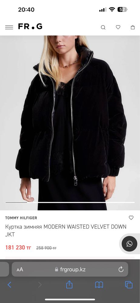 TOMMY HILFIGER Куртка зимняя