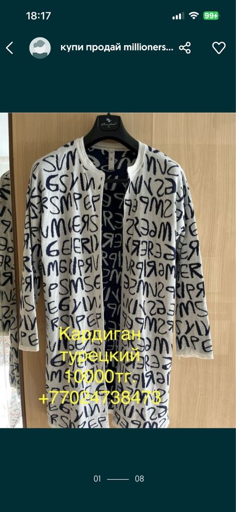 Продается одежда женская