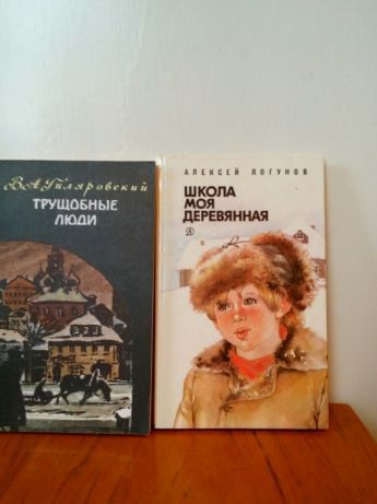 Срочно! Книги !!!