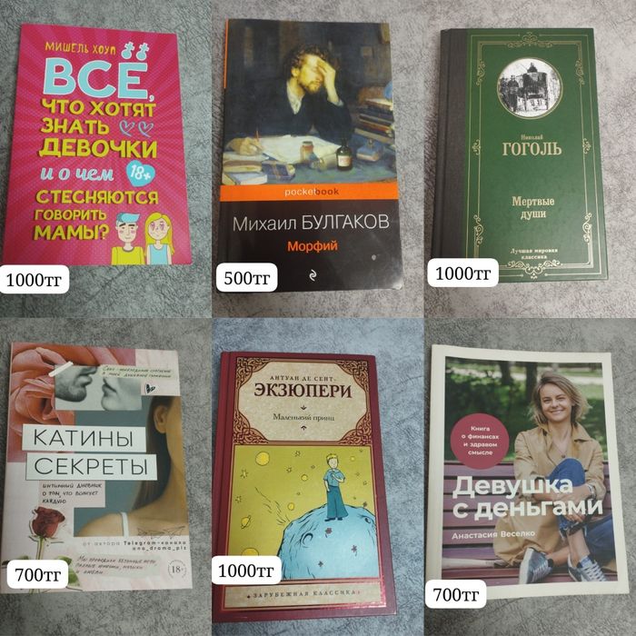 Продам разные книги