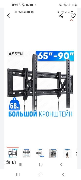 Кронштейны для ТВ и мониторов