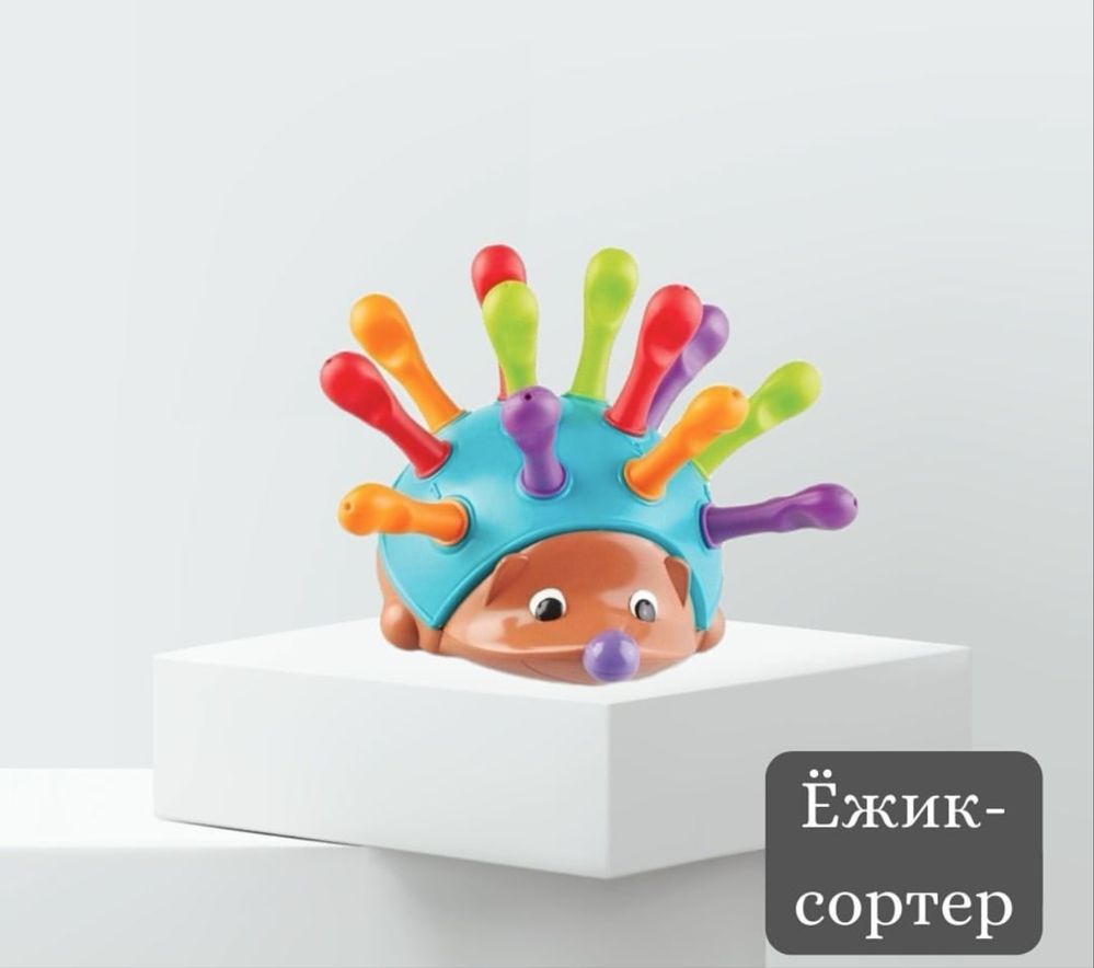Ёжик-сортер игрушка