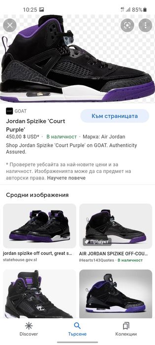 Jordan кецове 41 номер.