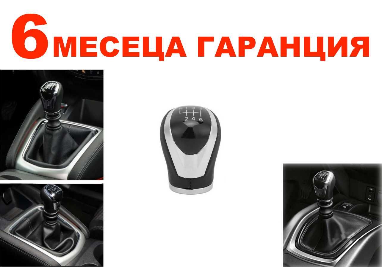 Топка за скоростен лост за Nissan Qashqai J11 (2013-2020) / Нисан