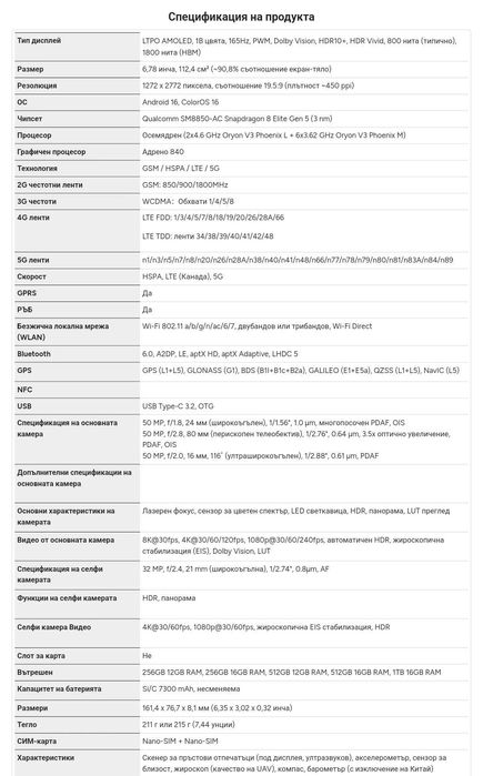 OnePlus 15 Dual sim 5G 7300mAh батерия с 2 години гаранция