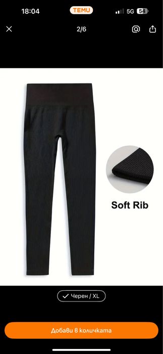 Рипсен клин черен