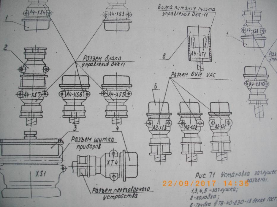 Кран 6,3т-на Камион Урал-43202 КС-2573-Техническо Ръководство-На Руски