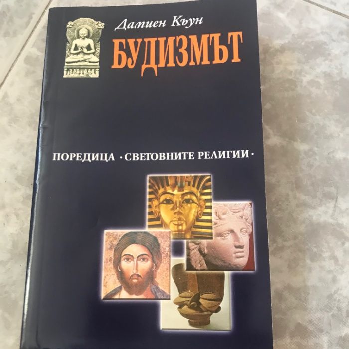Продавам интересни книги на български, итал. и англ. езици