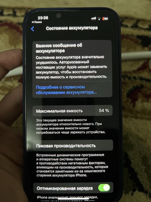 Айфон 13