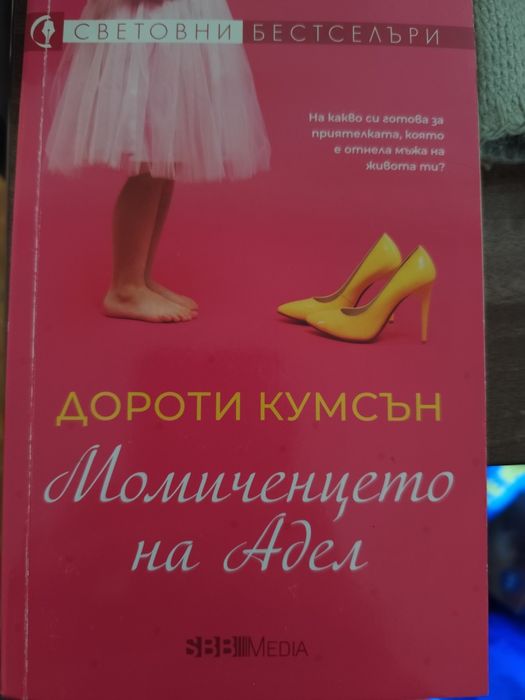 Романтични книги , различни видове книги