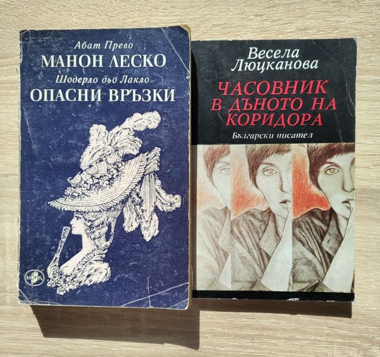 Книги на различна тематика 3 книги за 3 лв.