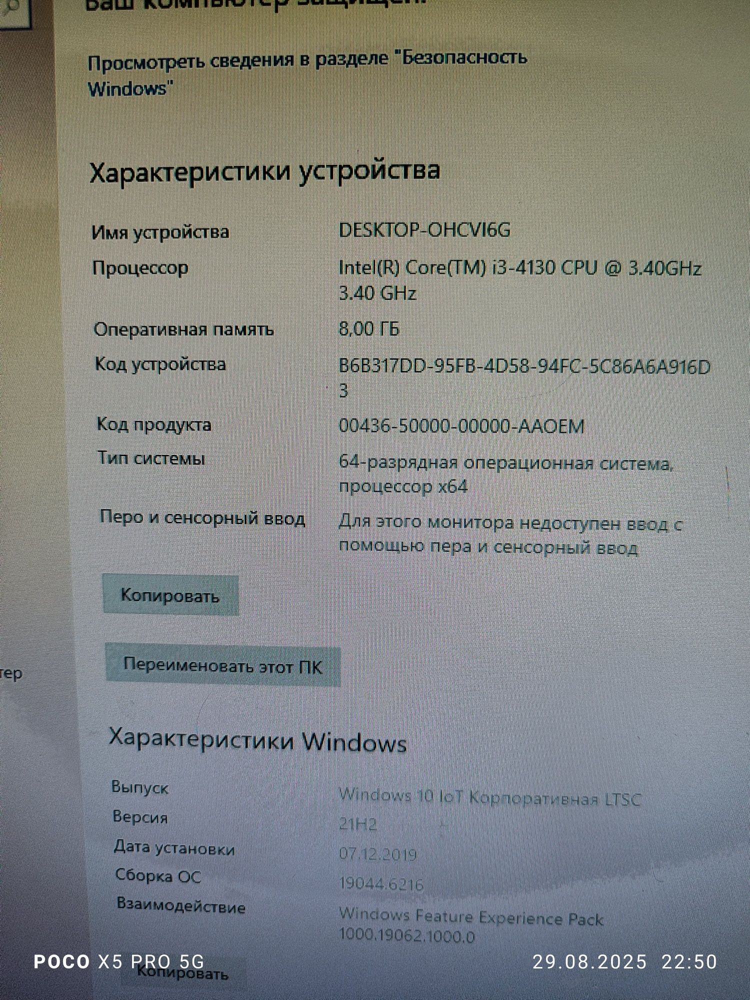 Системный блок с монитором, работает всё.