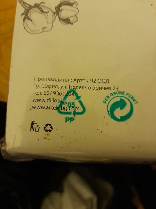 Спално бельо МАКСИ двоен комплект 100% памук АРТЕК-92 ООД- DILIOS- 2бр
