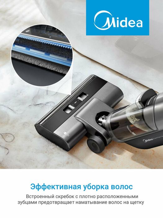 Моющий вертикальный беспроводной пылесос Midea VSS