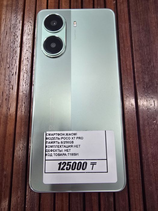 Телефон Poco X7 pro 8/256gb рассрочка Реал ломбард