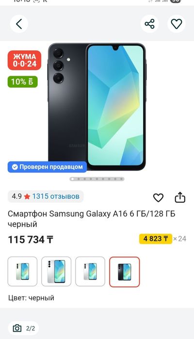 Samsung galaxy a16