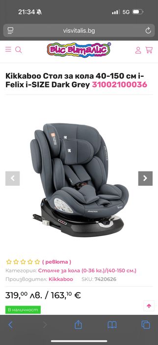 Чисто нов стол за кола