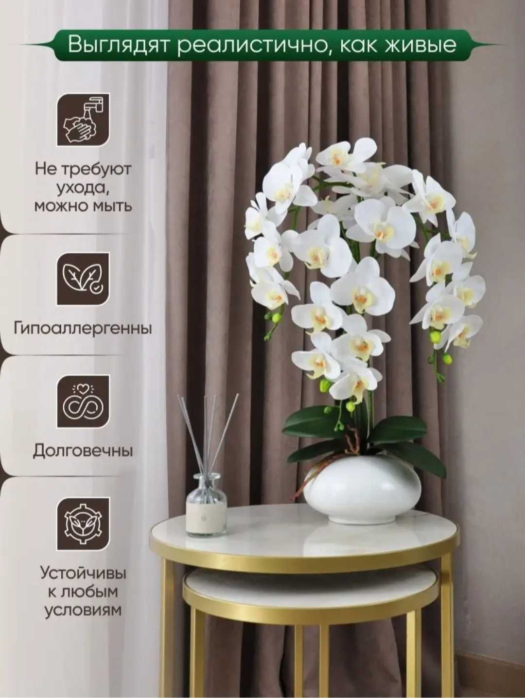 Искусственная орхидея в керамической вазе
