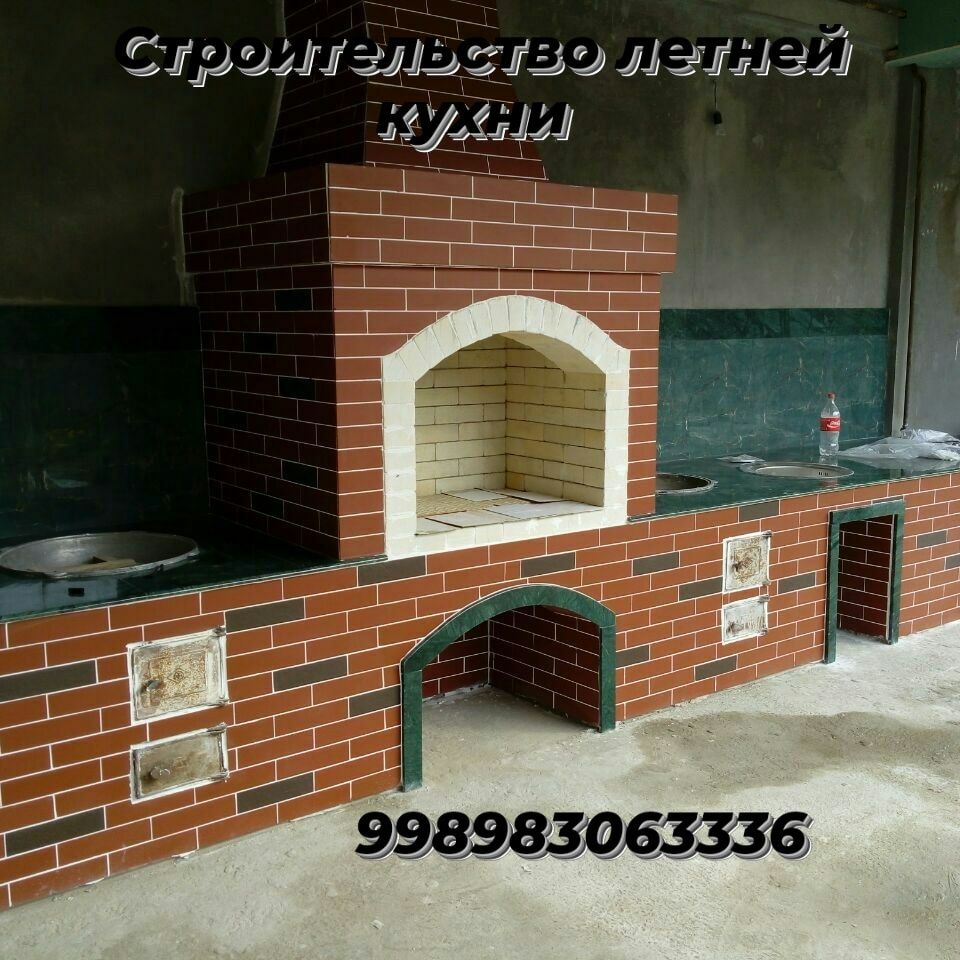 СТРОИМ БАРБЕКЮ.Камин. Летние кухни.