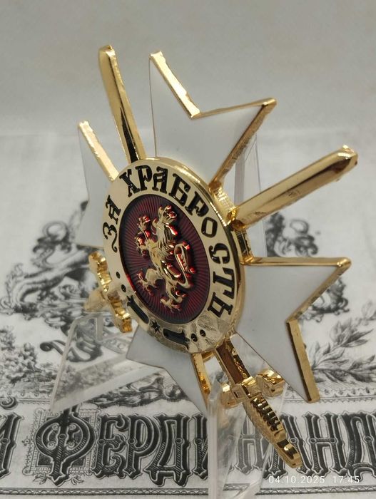 Орден за Храброст