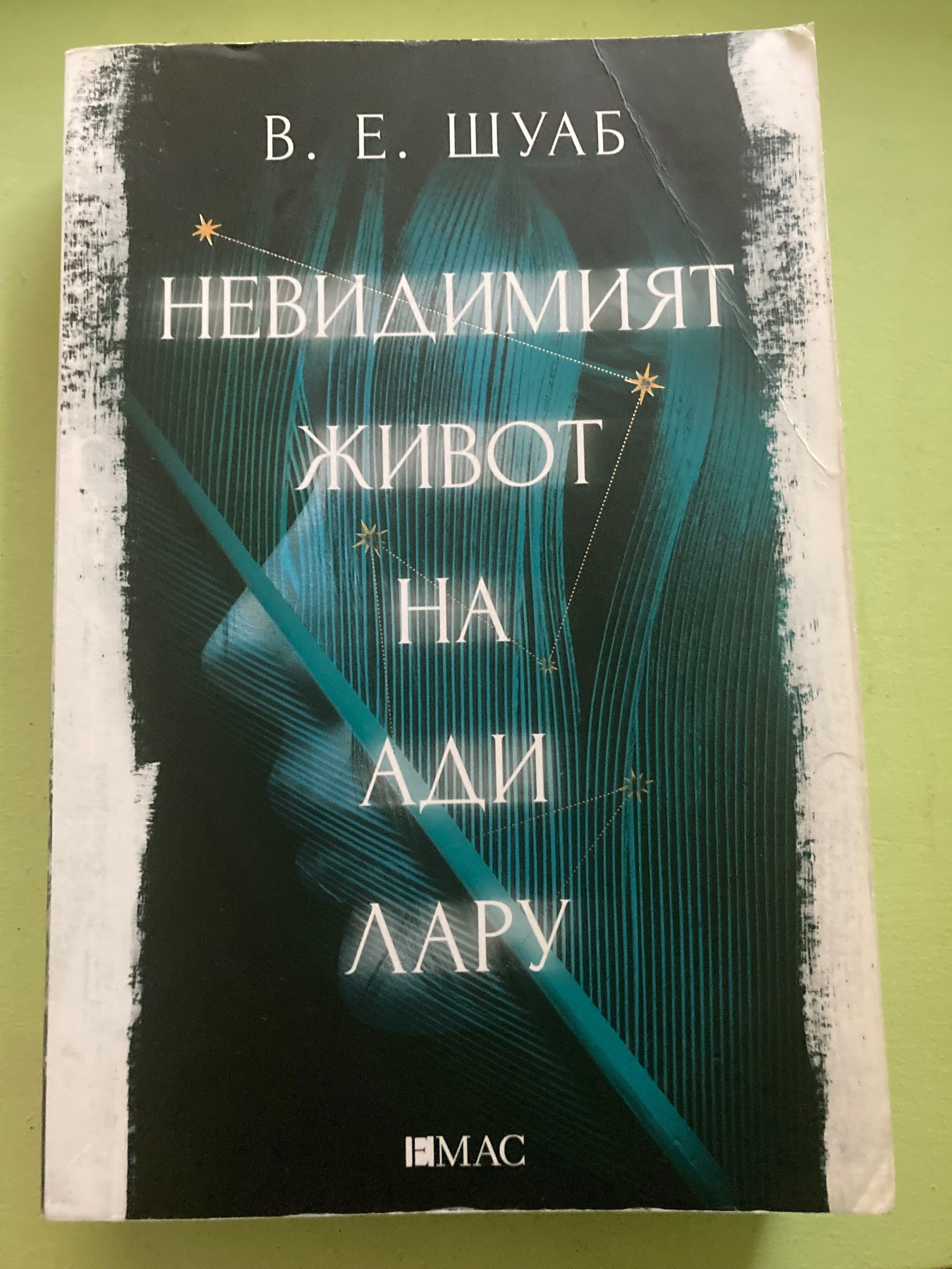 Хубави Книги по 10 лв