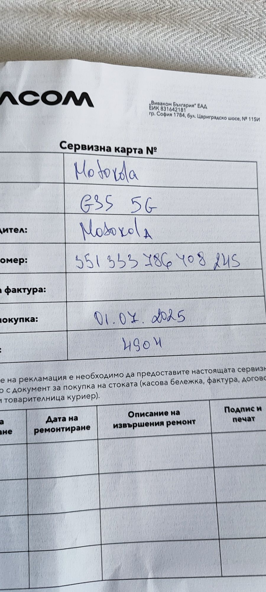 Продавам чисто нов телефон
