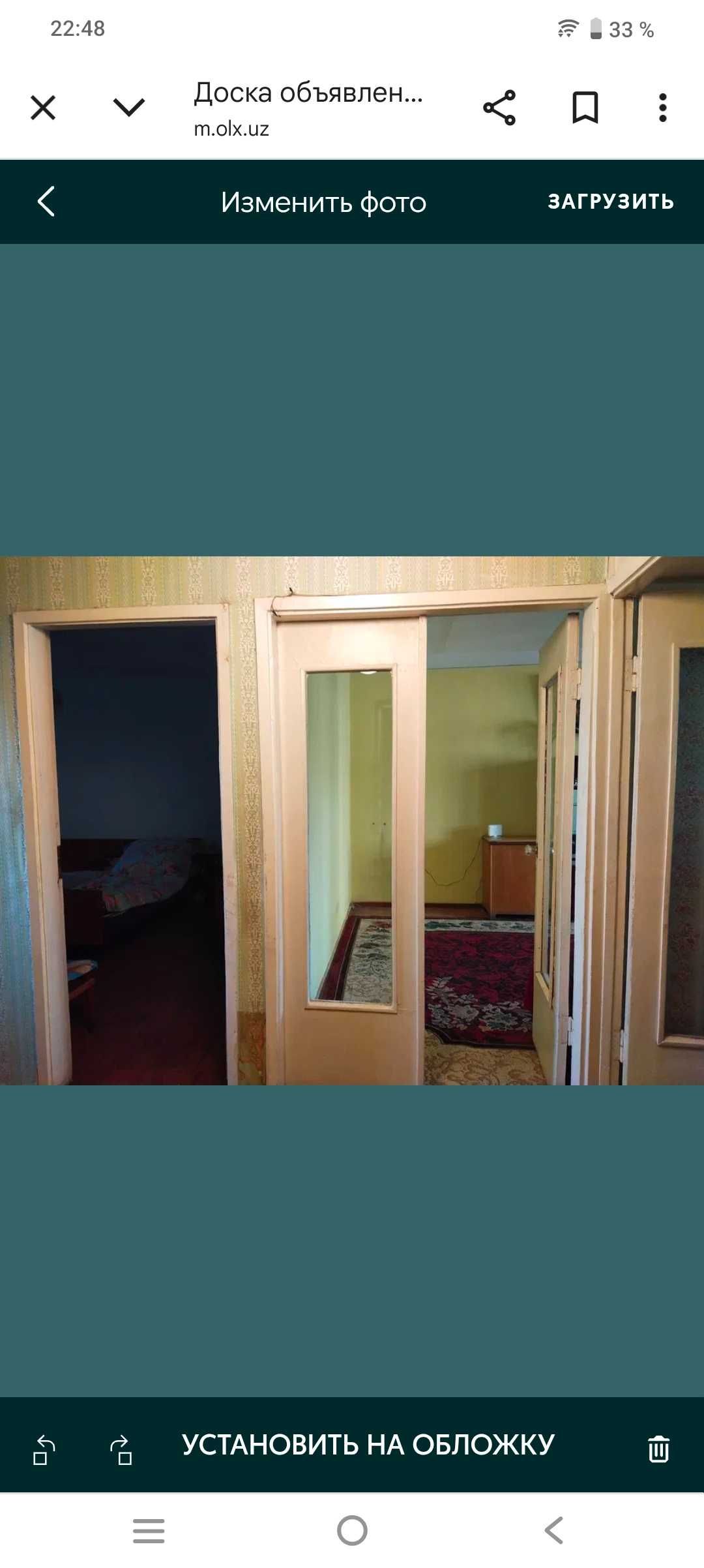 2-х комнатная квартира