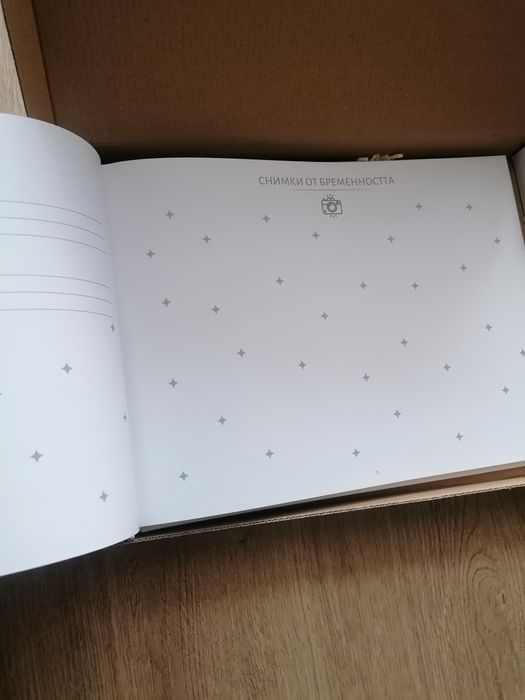 Бебешки албум за спомени