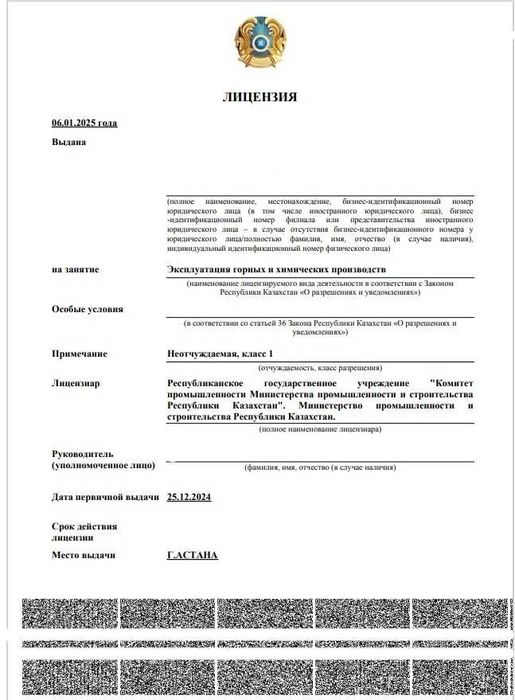 Лицензирование химических производств