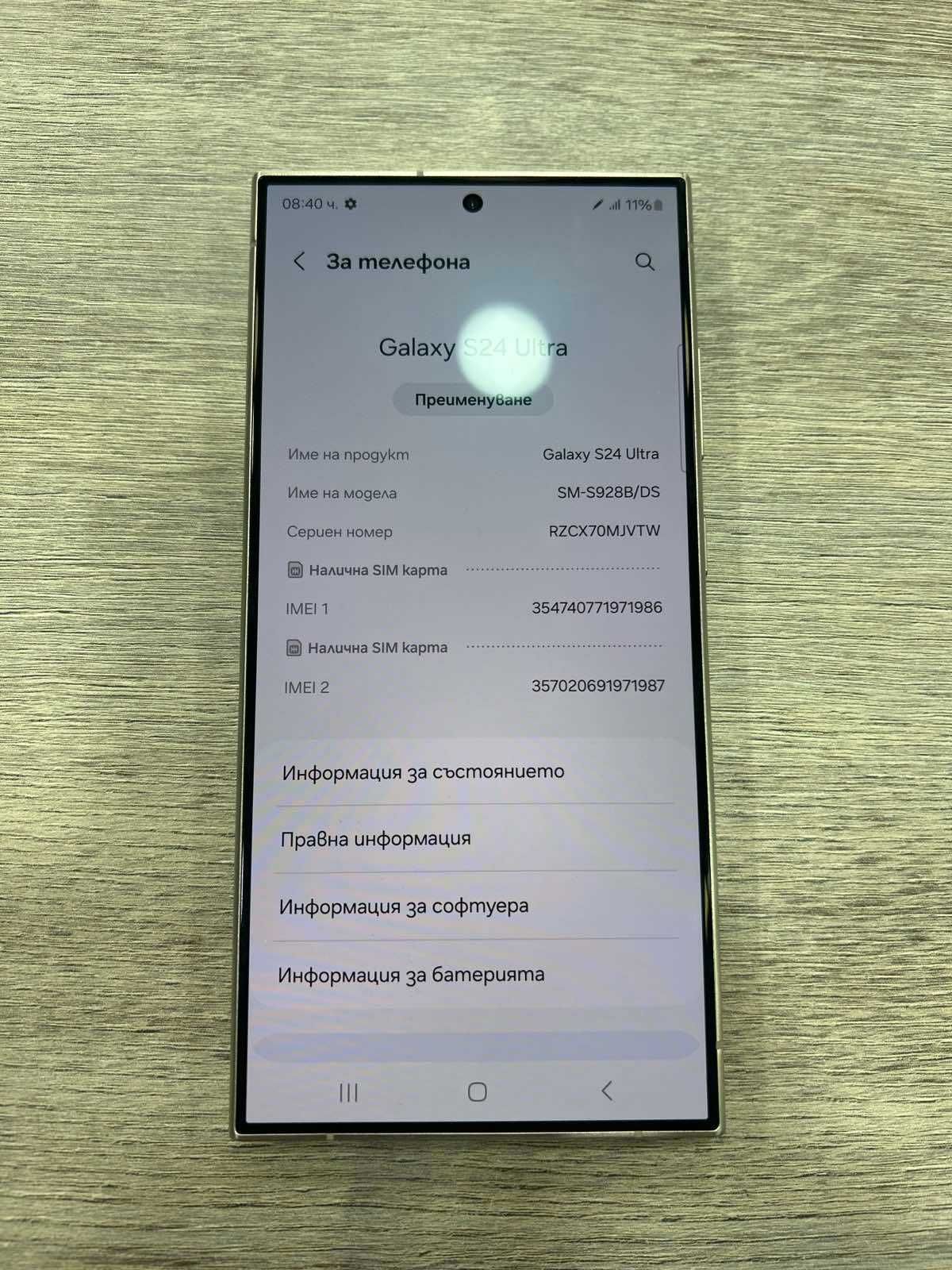 Продава се: Samsung Galaxy S24 Ultra