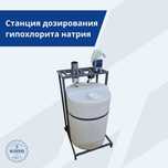 Станция дозирования гипохлорита натрия