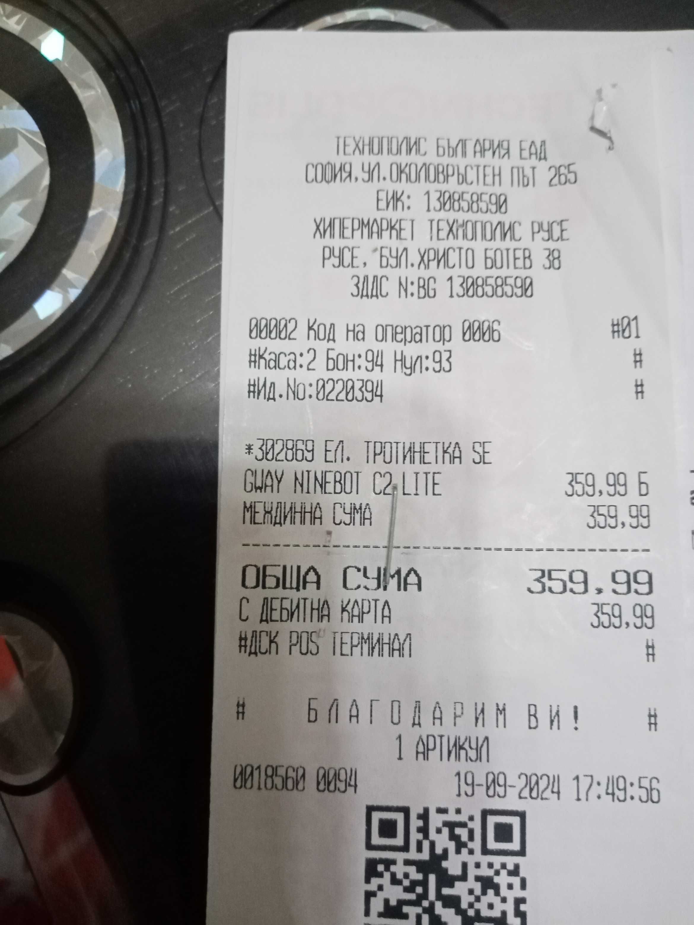 Детска тротинетка C 2 lite