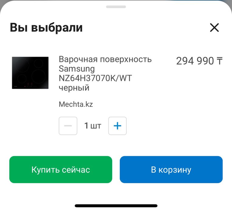 Продается плита индукционная