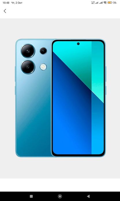 Продам redmi note 13 8/256 идеальное состояние