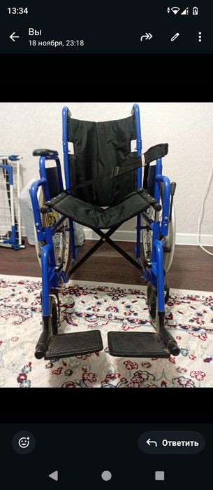 Инвалидная коляска
