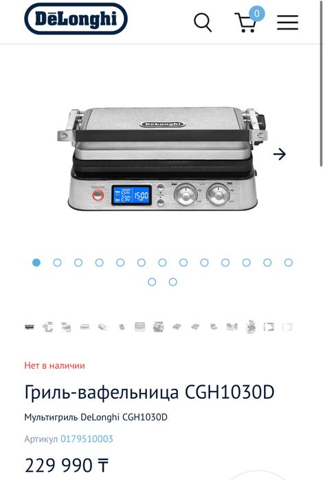 Мультигриль Delonghi D1030 3в1