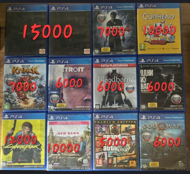 Продам игры для пс 4